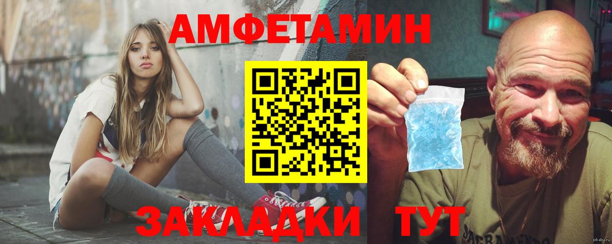 Amphetamine VHQ Ипатово