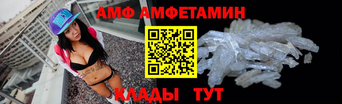 Ипатово  Амфетамин  Amphetamine  Вход с VPN  АМФЕТАМИН VHQ 