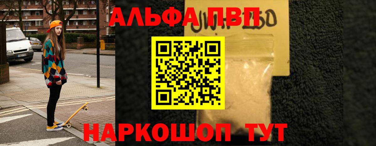 Alfa_PVP  Вход с VPN  Ипатово  Альфа ПВП VHQ  Alpha PVP СК КРИС 