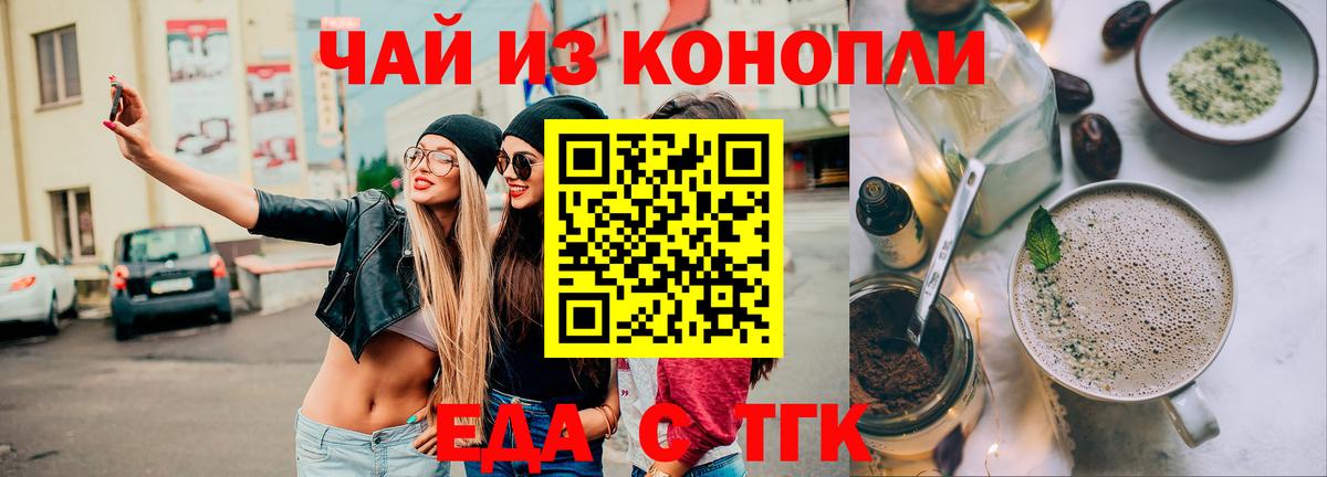 Ипатово  Печенье с ТГК конопля  Вход с VPN 