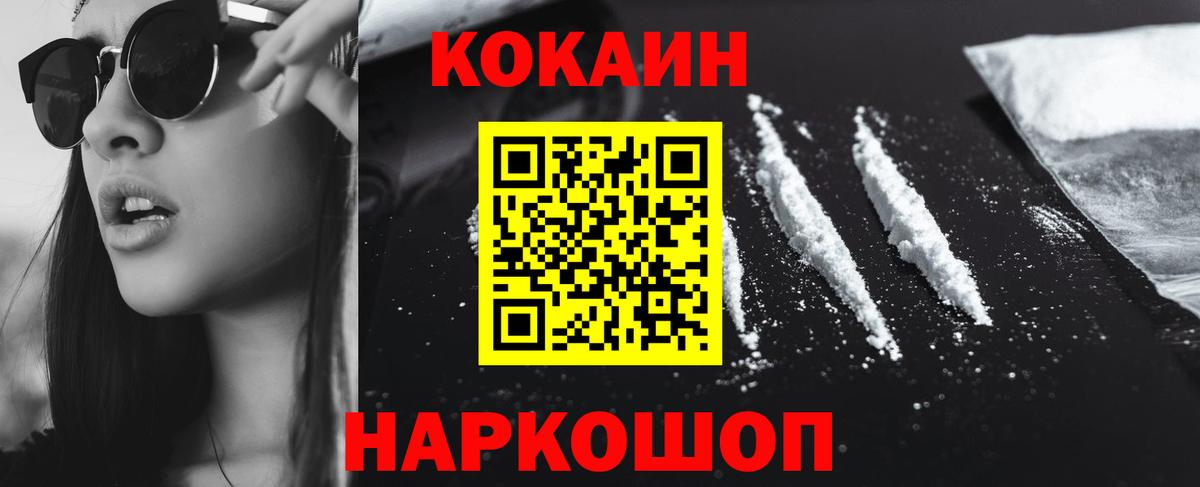 КОКАИН Колумбийский Ипатово