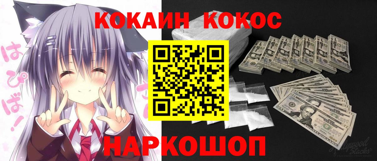 Ипатово  КОКАИН Columbia  Вход с VPN  КОКАИН Эквадор 
