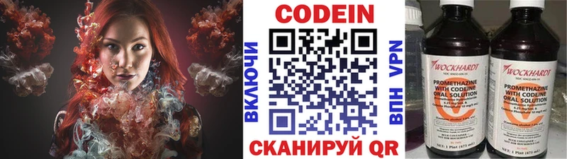 Кодеин напиток Lean (лин) Ипатово
