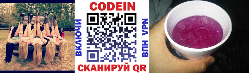 гидра сайт  Ипатово  Codein напиток Lean (лин) 