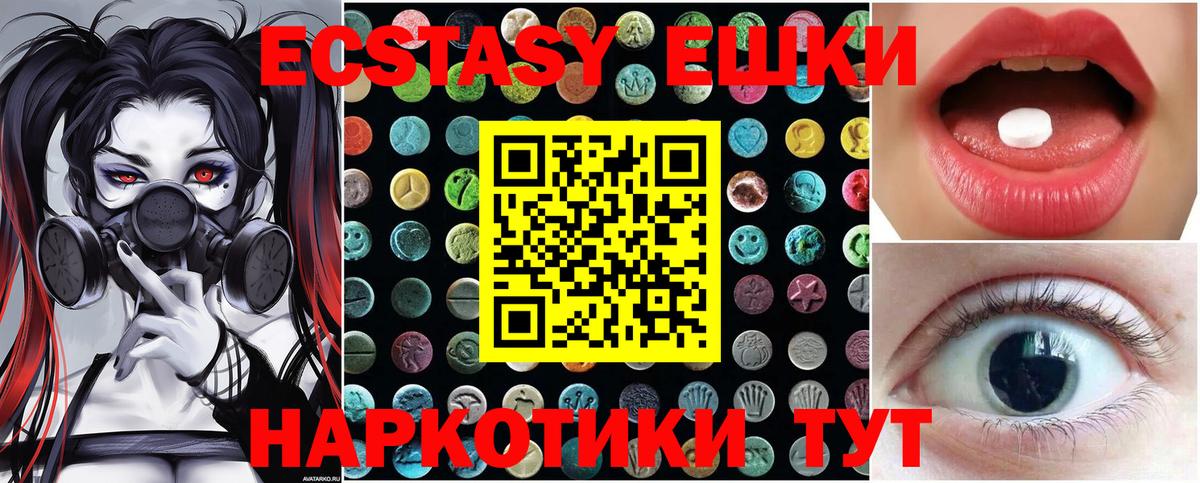 Экстази ешки  Вход с VPN  Экстази  ЭКСТАЗИ диски  Ипатово 