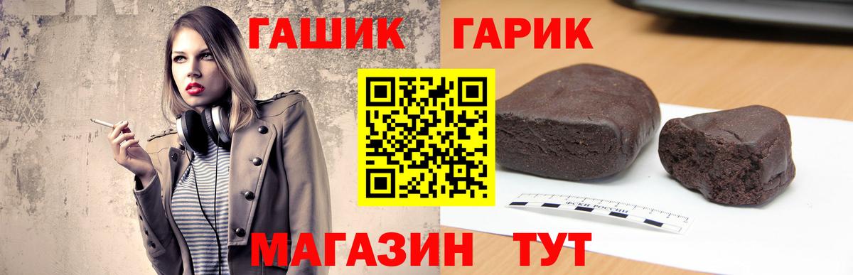 Гашиш индика сатива  Вход с VPN  наркота  ГАШ Premium  Ипатово 