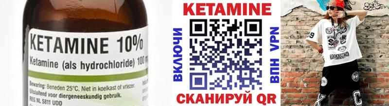 Кетамин ketamine где продают наркотики OMG ссылка Ипатово