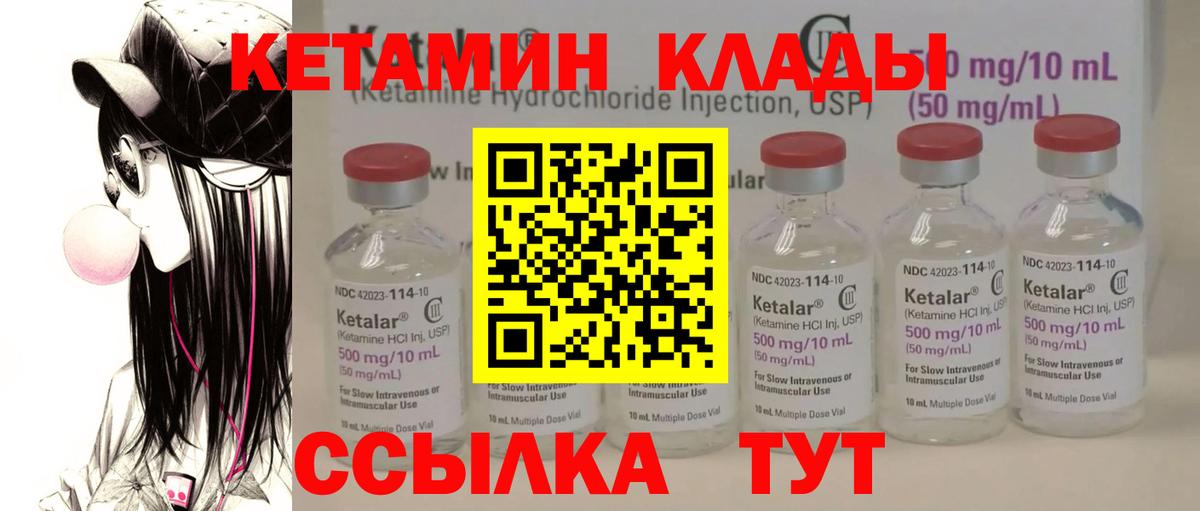 Кетамин VHQ  Кетамин VHQ  Ипатово  мориарти как зайти  Вход с VPN 