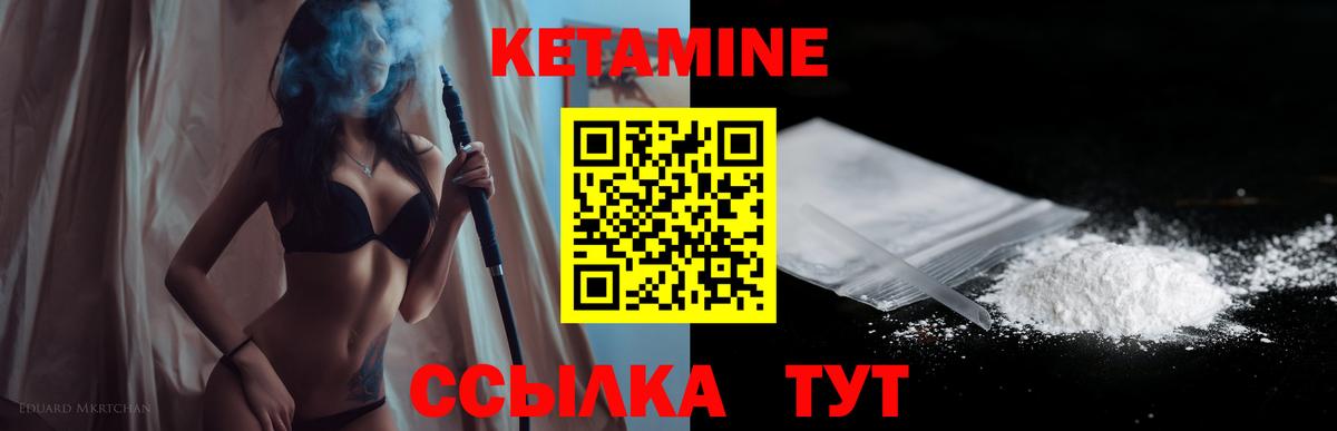 КЕТАМИН ketamine Ипатово