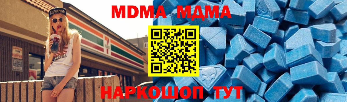 Ипатово  МДМА Molly  Вход с VPN  МДМА молли 
