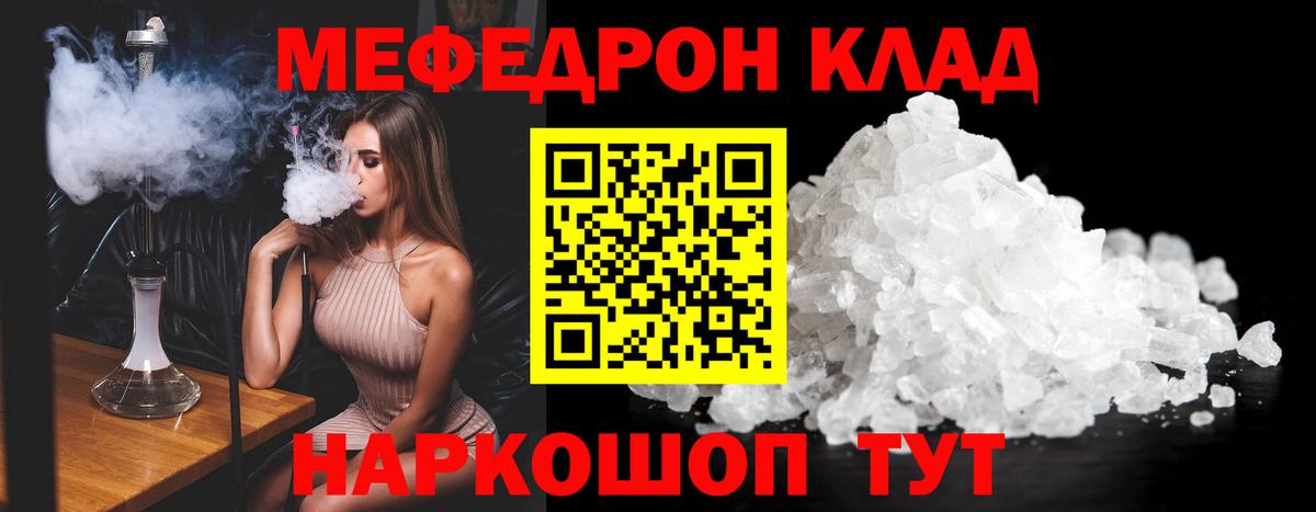 Меф Ипатово
