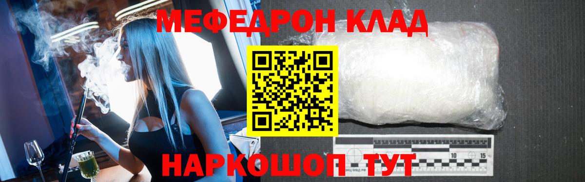 МЯУ-МЯУ кристаллы  Мефедрон VHQ  Ипатово  Вход с VPN 