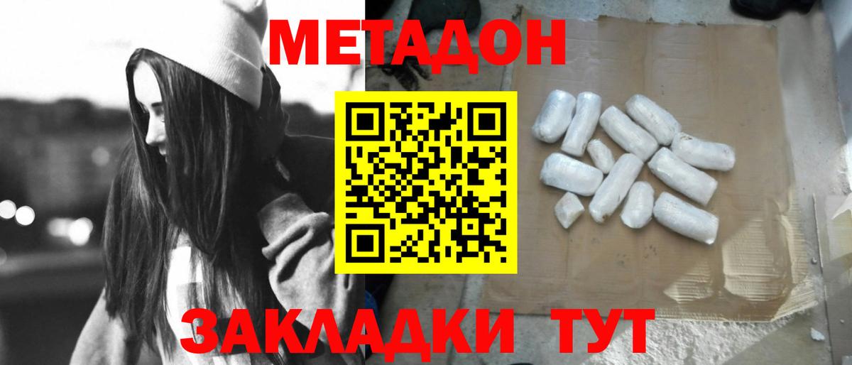 МЕТАДОН VHQ Ипатово