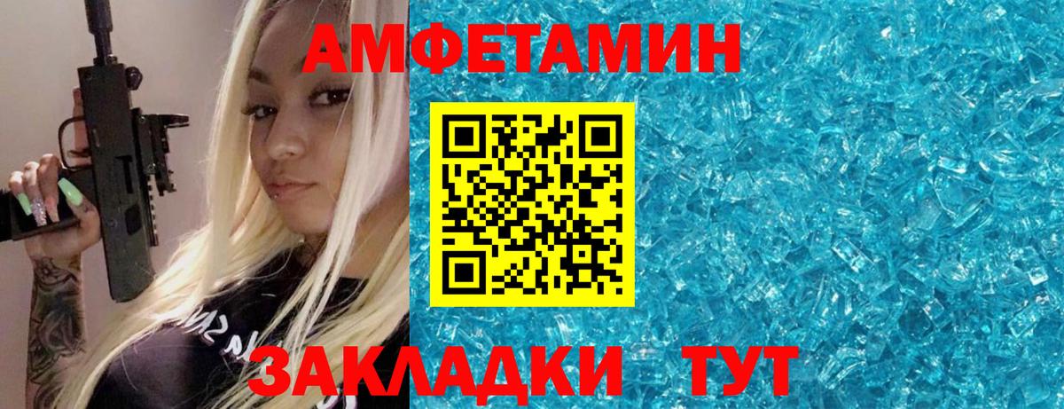 Первитин винт  Вход с VPN  Первитин винт  Ипатово 