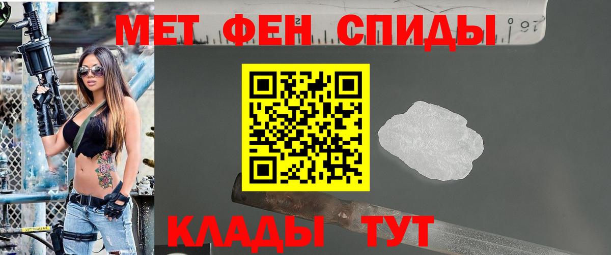 Первитин витя Ипатово