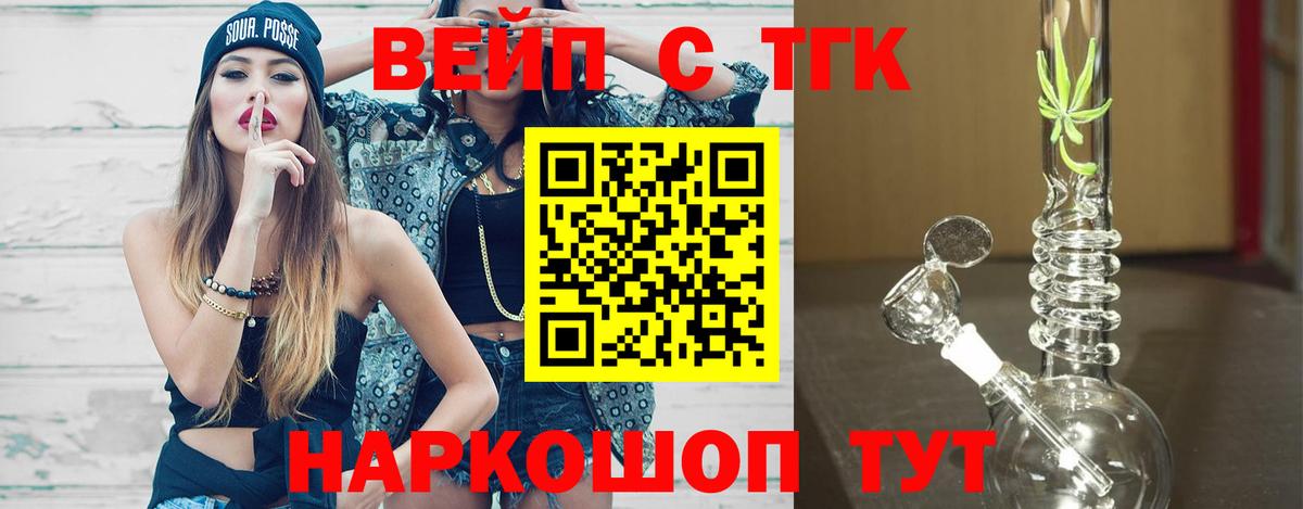 Дистиллят ТГК вейп с тгк Ипатово