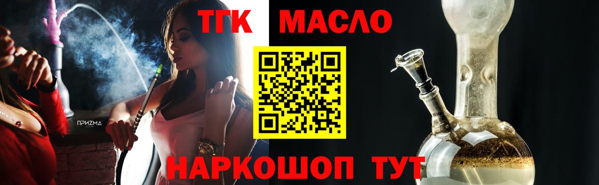 Ипатово  Дистиллят ТГК концентрат  Дистиллят ТГК гашишное масло  Вход с VPN 